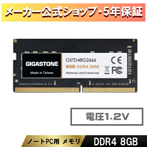 楽天市場】【メモリ DDR4】GIGASTONE 8GBx1枚 DDR4 2666MHz (2400MHz