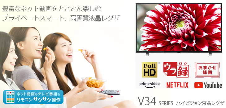楽天市場】TOSHIBA 東芝 32V34 32V型液晶テレビ ハイビジョン液晶