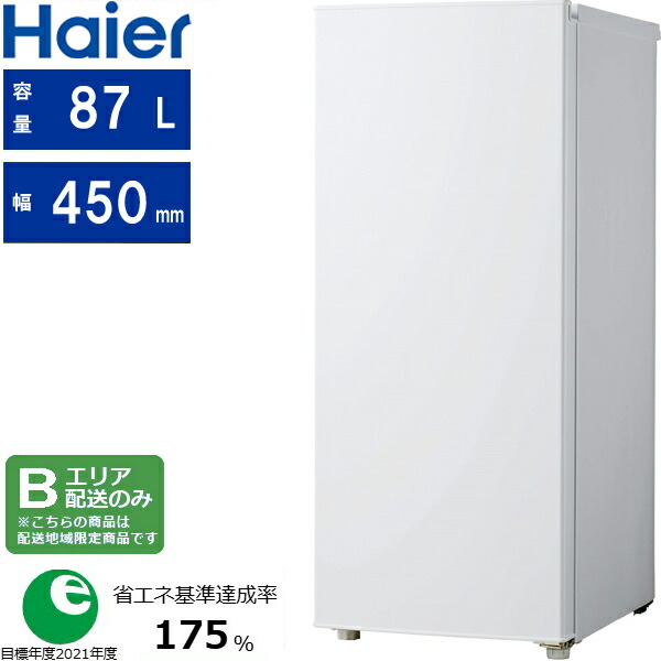 楽天市場】Haier ハイアール 前開き1ドア 冷凍庫 135L ファン式