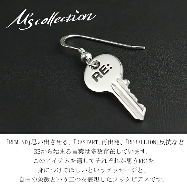 M's collection エムズコレクション RE: キー フックピアス 1P 片耳用