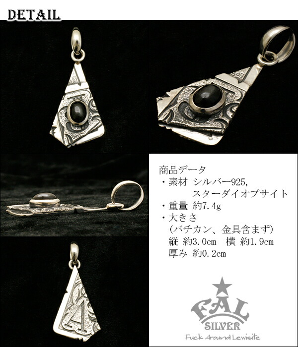 F.A.L ブラックジャックブラックスターペンダント|大人のための上質な