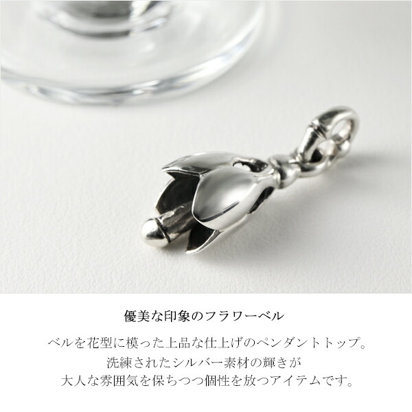 楽天市場】ベル シルバー ペンダントトップ (チェーンなし) ネックレス