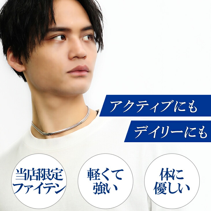 楽天市場】ファイテン 限定品 チタンネックレス 平喜平 幅5.5mm 40cm