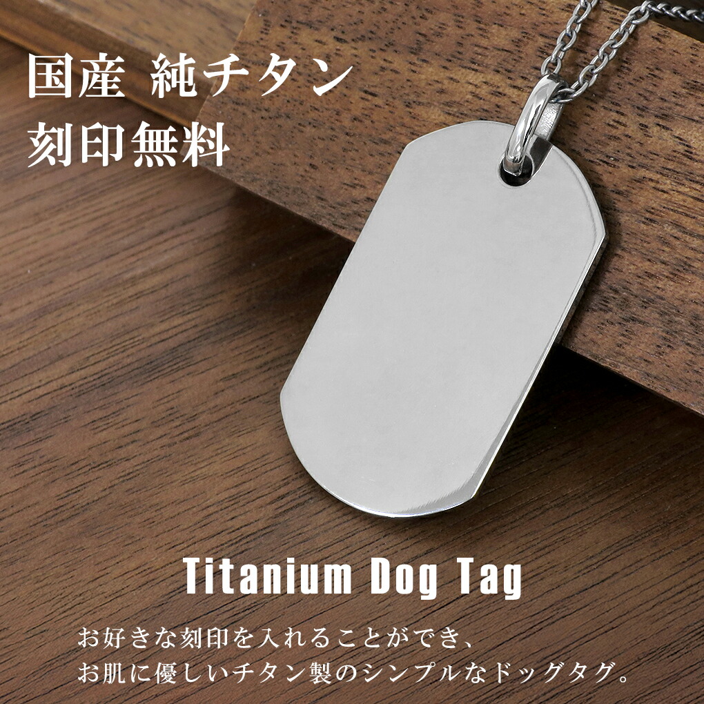 ファイテン 限定品 チタンネックレス 刻印無料 ドッグタグ Mサイズ