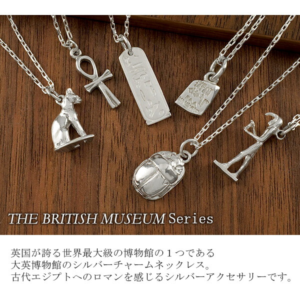 大英博物館 クレオパトラ シルバー ネックレス (チェーン付き) 古代