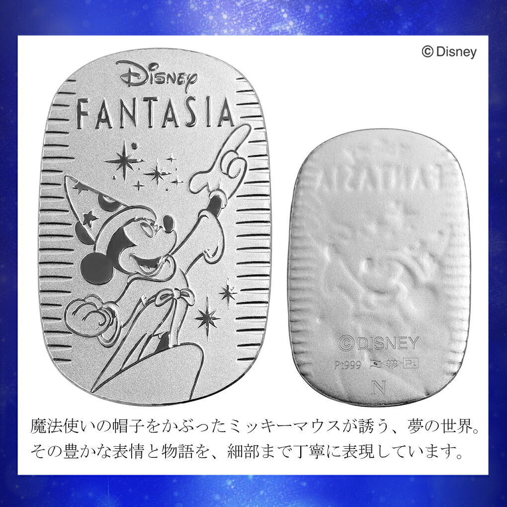 ディズニー ミッキー ファンタジア 純プラチナ小判 10g ミッキーマウス