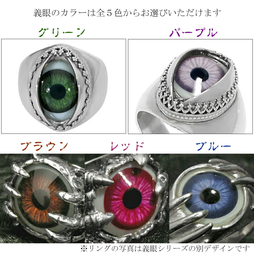 楽天市場】義眼 リング 指輪 11〜27号 Catalonia メンズリング