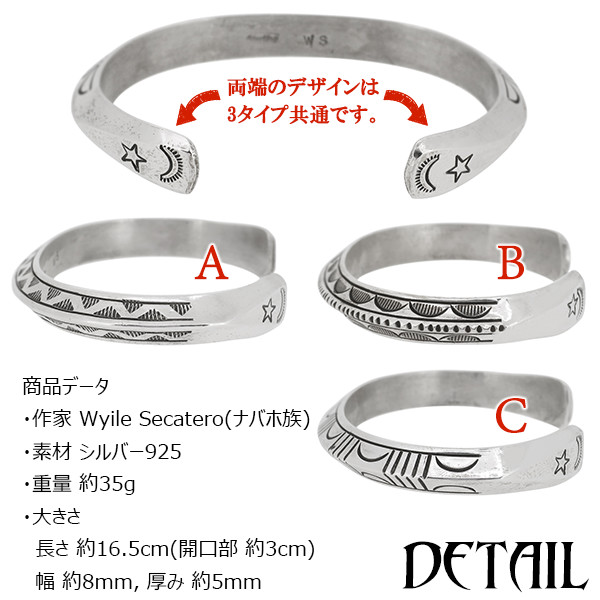 インディアンジュエリー】ナバホ族・トラディショナルパターン