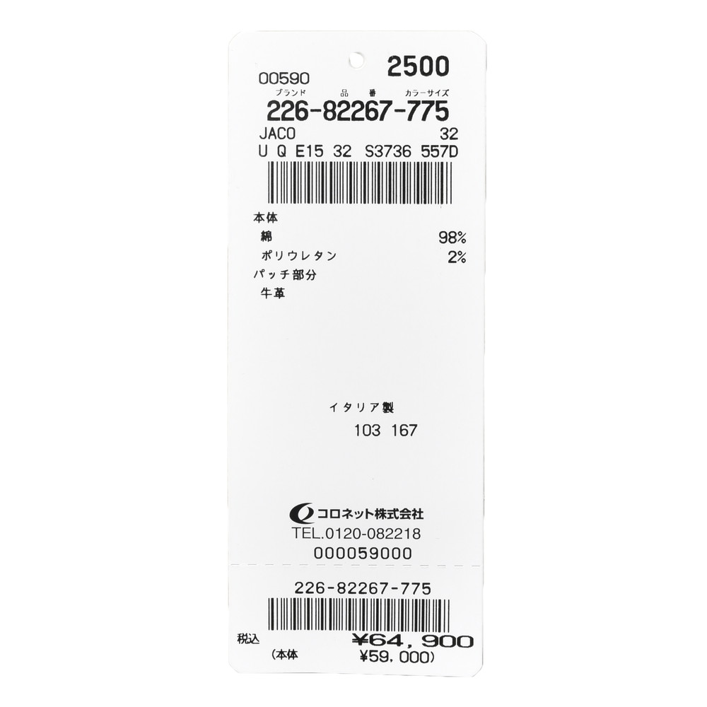 JACOB COHEN（ヤコブコーエン）SCOTTスコット コットンストレッチ