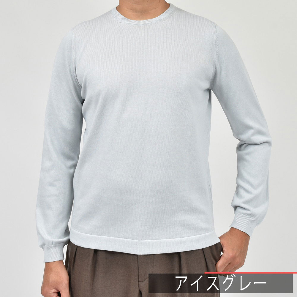 GRAN SASSO（グランサッソ）12ゲージソフトコットンクルーネックニット