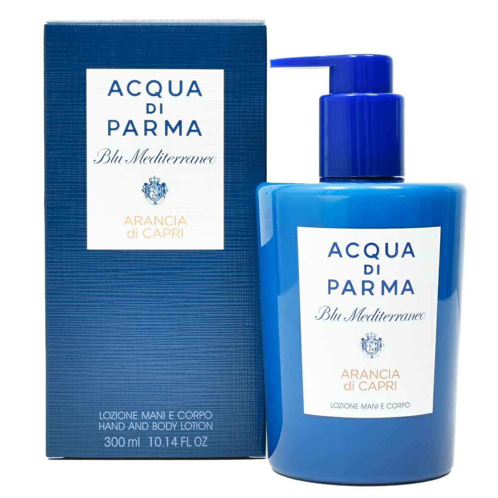 ACQUA DI PARMA（アクア ディ パルマ）ハンド＆ボディローション Blu