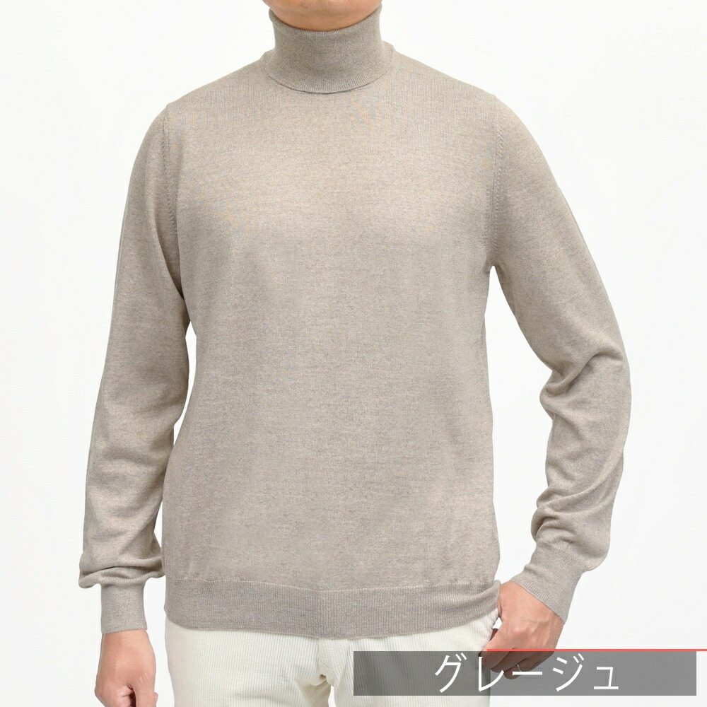 GRAN SASSO（グランサッソ）12ゲージウールタートルネックニット 55157