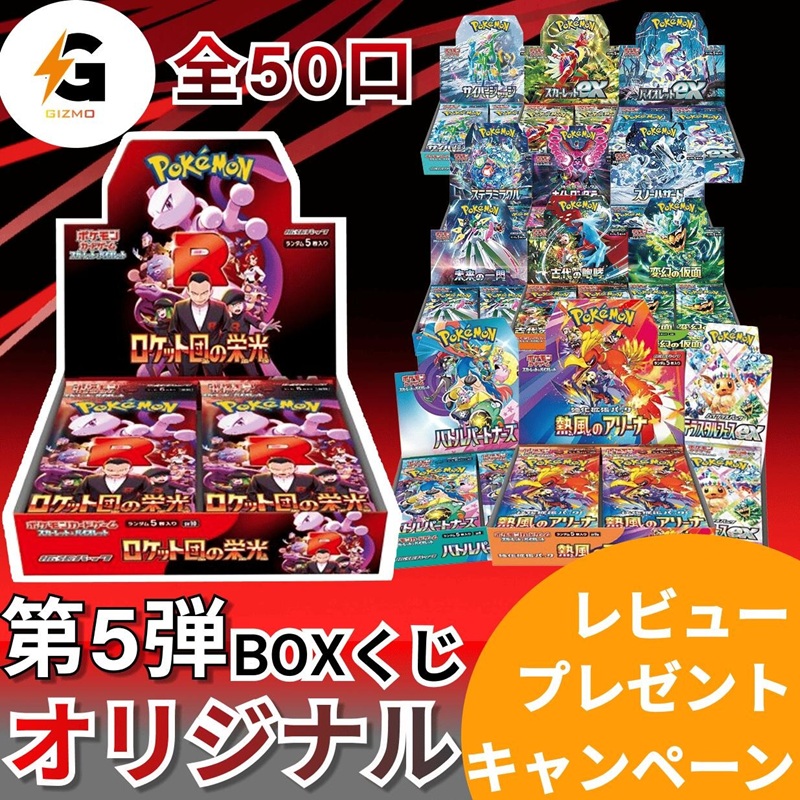 楽天市場】第1弾 ポケモンカードBOX ポケモンカード BOXくじ 未開封