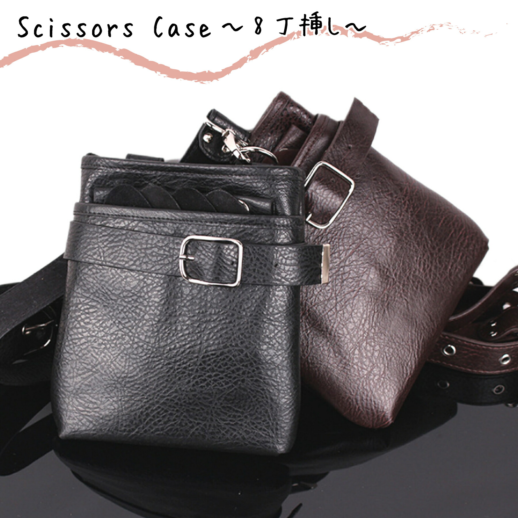 楽天市場】本革シザーケース 本格仕様タイプ 牛革 送料無料 ハサミ8丁