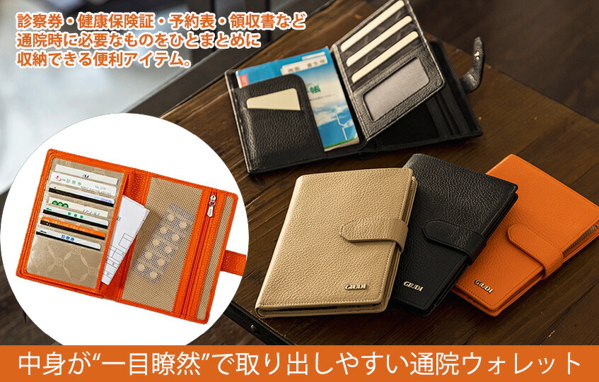 通販生活　ホスピタルケース　ジウディ社 通販生活®ホスピタルケース｜【公式】カタログハウスの通販サイト