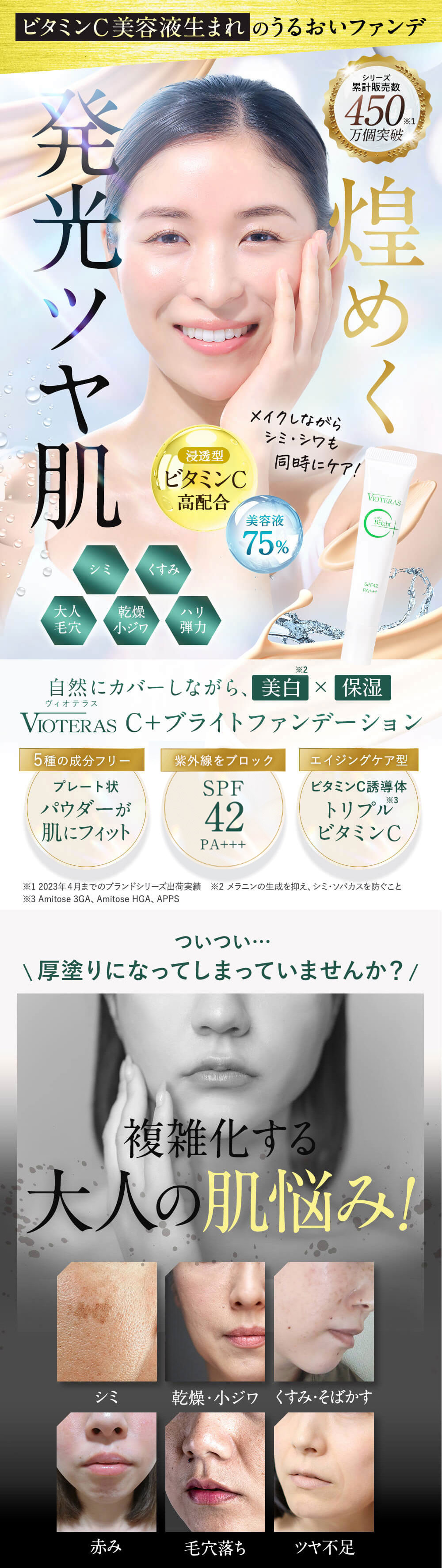 楽天市場】【公式 VIOTERAS C+ブライトファンデーション】ヴィオテラス