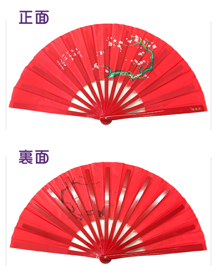 sale】ポイント5倍 高級単扇子『梅花（メイホア）』竹製 ・太極拳