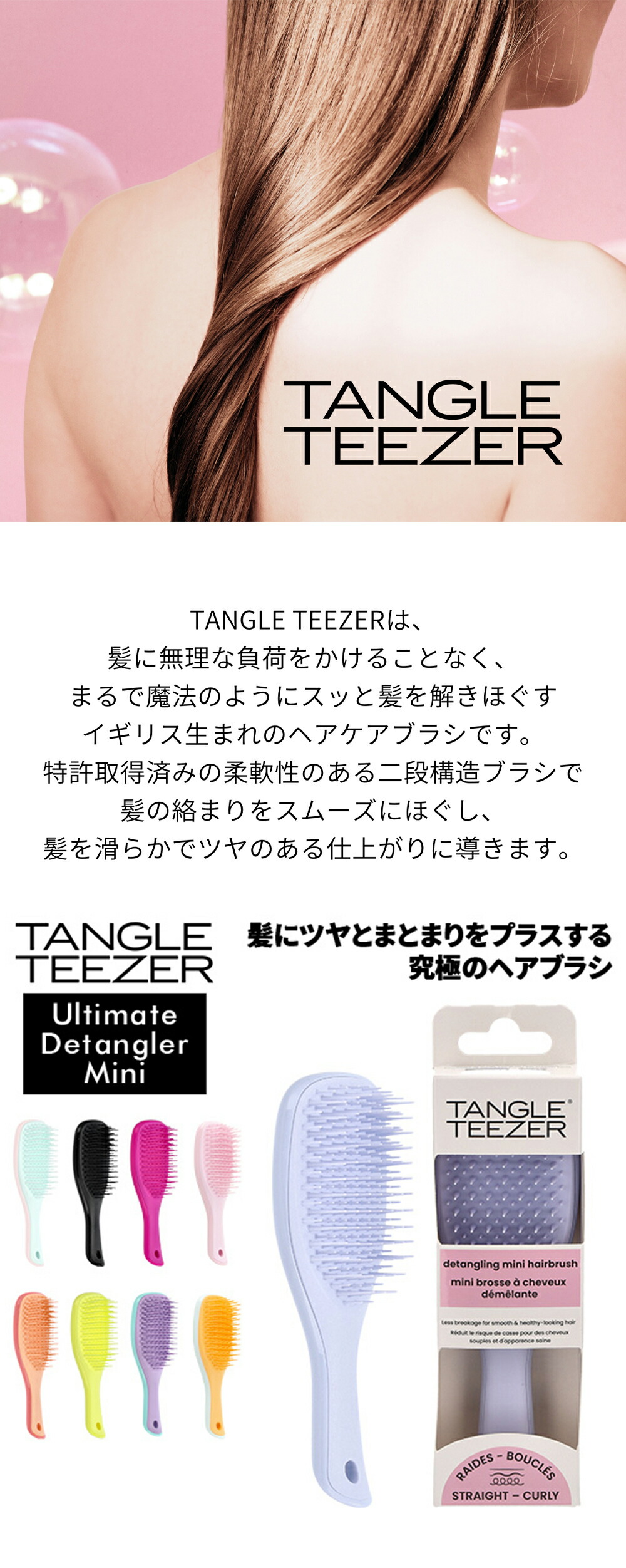楽天市場】タングルティーザー TANGLE TEEZER ザ・アルティメットディ