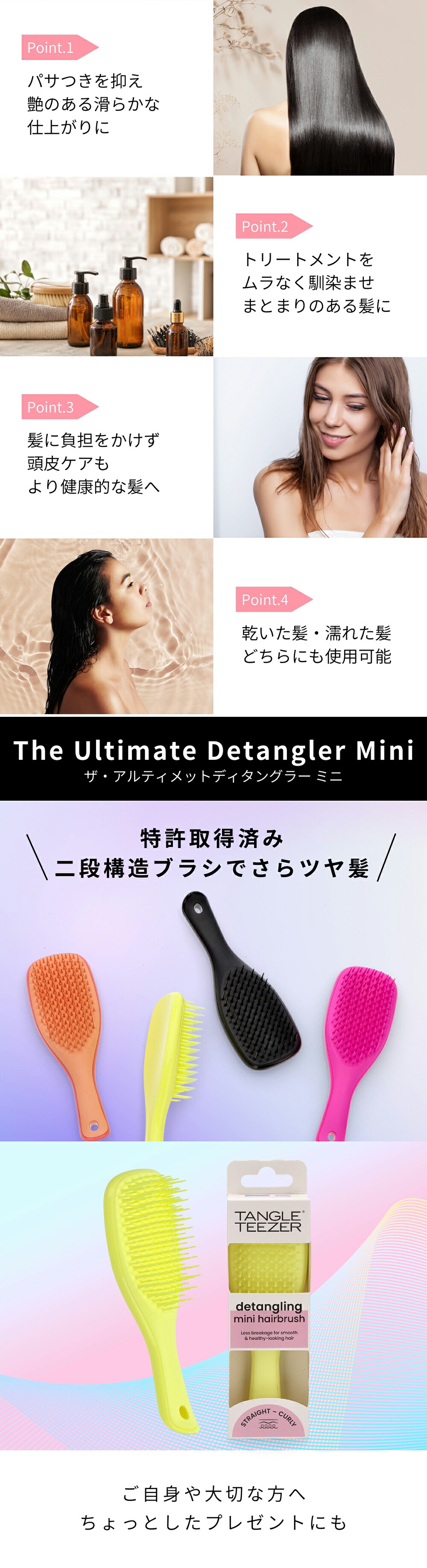楽天市場】タングルティーザー TANGLE TEEZER ザ・アルティメットディ