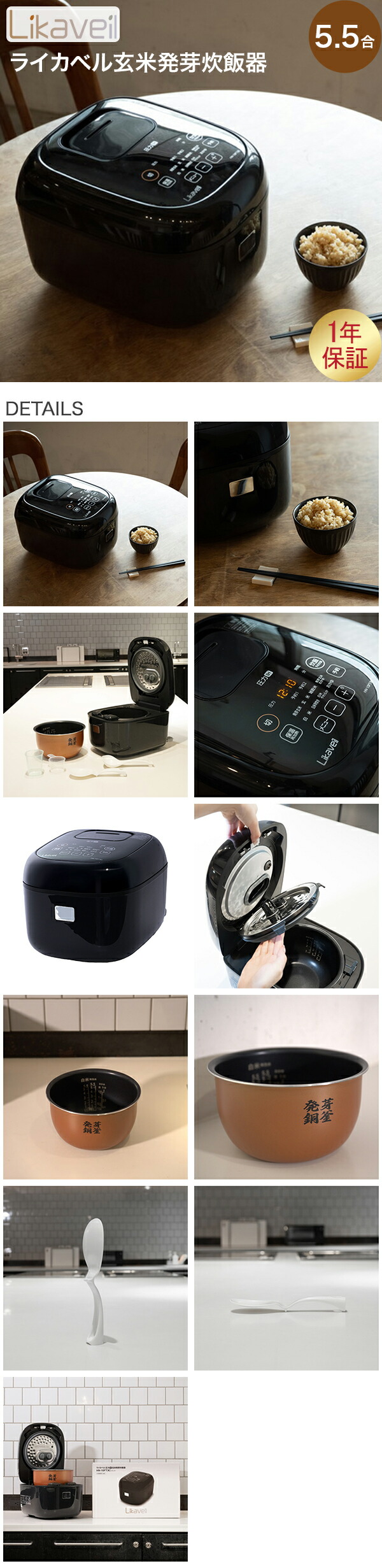 楽天市場】ライカベル Likaveil 圧力IH玄米発芽炊飯器 炊飯器 発芽玄米