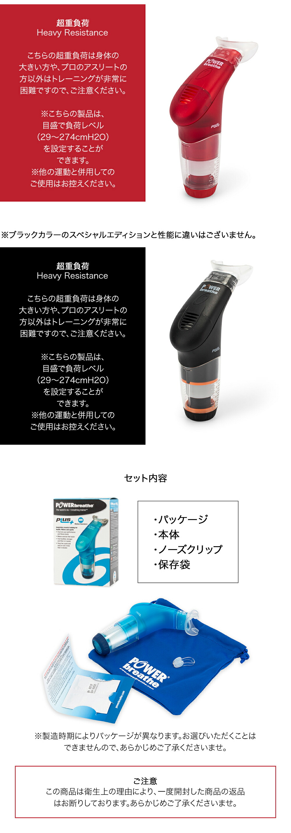 楽天市場】パワーブリーズ プラス POWER breathe 標準負荷 重負荷 健康