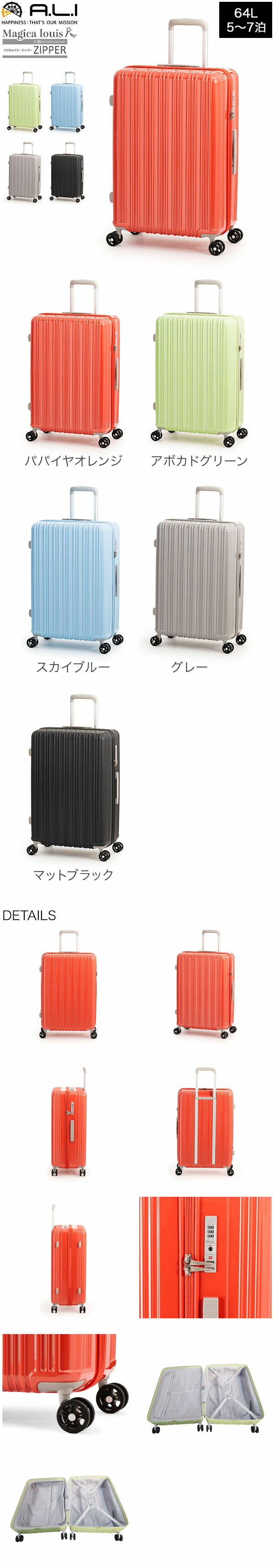 楽天市場】アジアラゲージ A.L.I スーツケース 軽量 マジカルイス