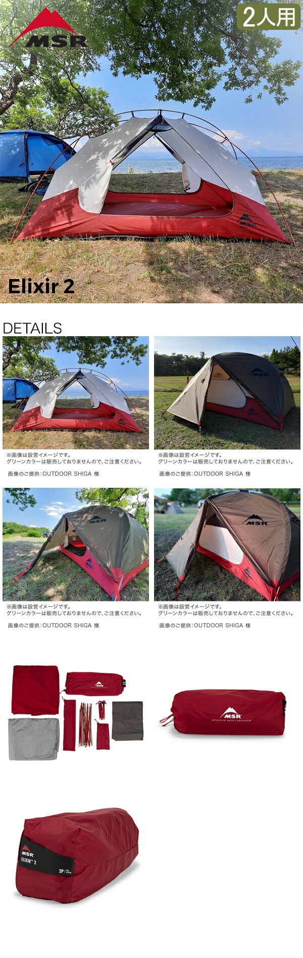 楽天市場】エムエスアール MSR エリクサー2 Elixir2 V2 2人用 テント