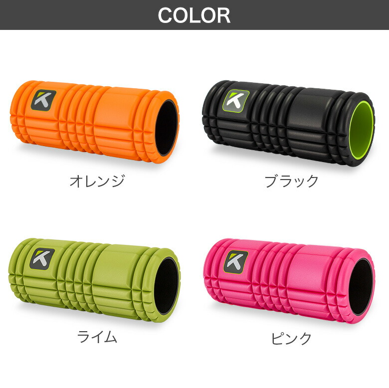 セットでお買い得】トリガーポイント フォームローラー & マッサージ