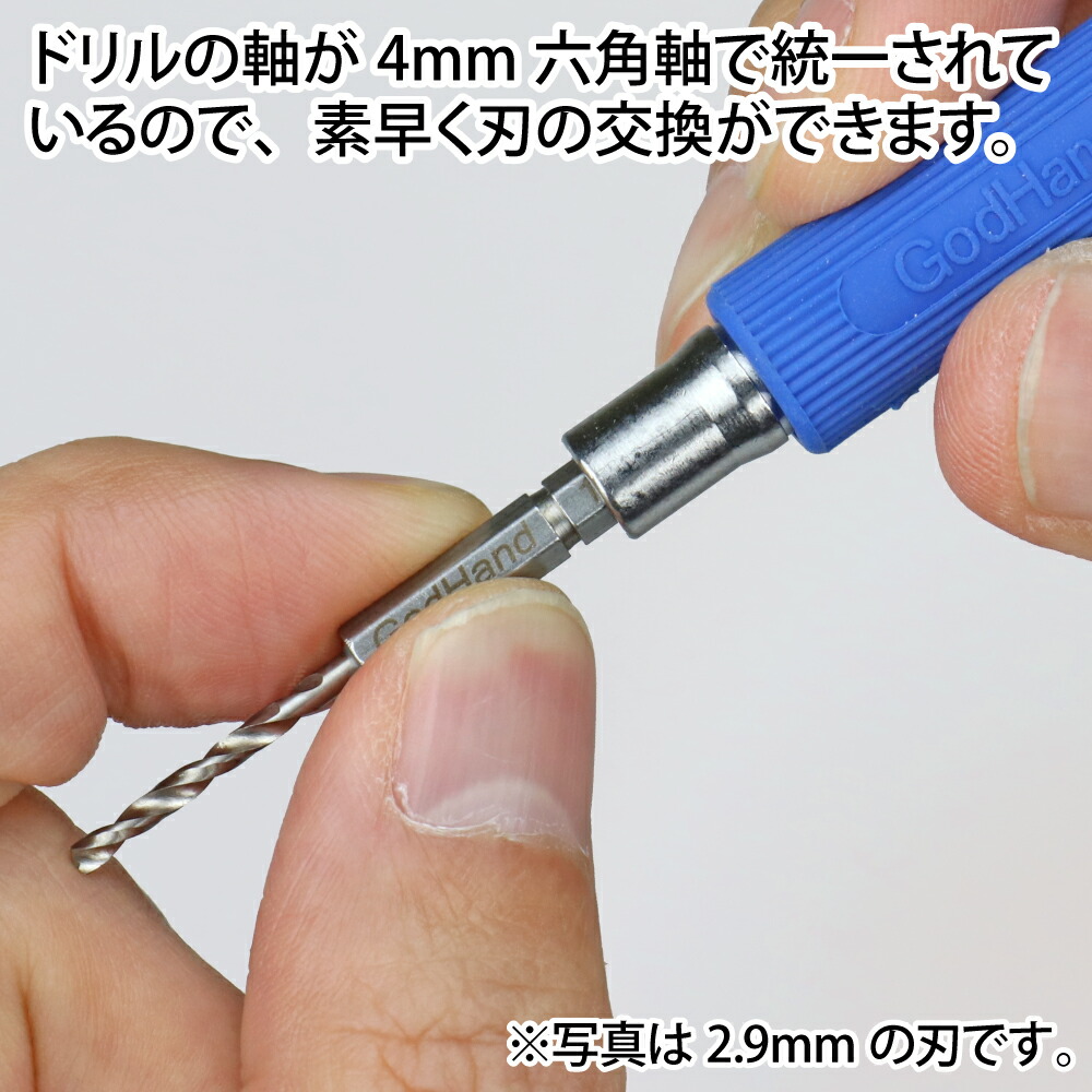 メーカー直販】クイックドリルビット8本組[D] (2.1mm & 2.2mm & 2.3mm