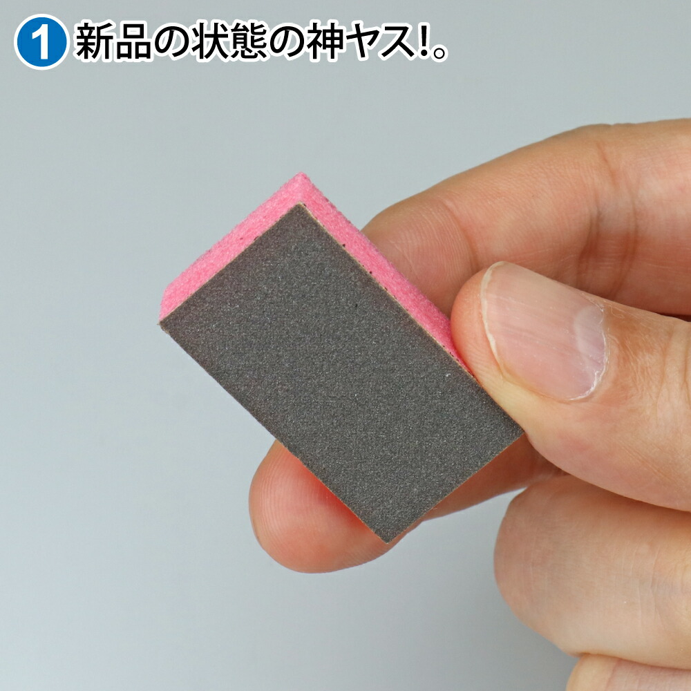 メーカー直販】神ヤス! 10mm厚 単番手パック(12枚入) スポンジ布ヤスリ