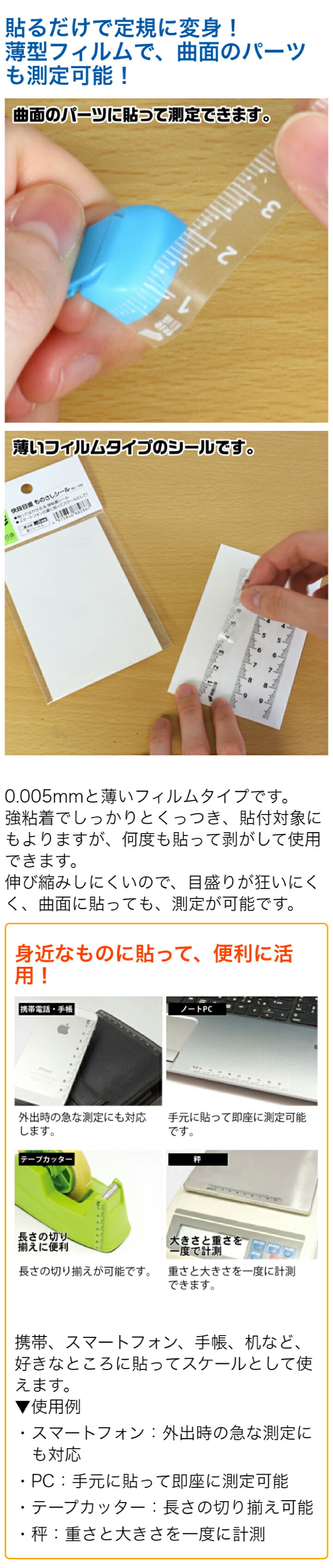 楽天市場】快段目盛 ものさしシール 黒目盛 白目盛 各1枚入 MSL-10KD