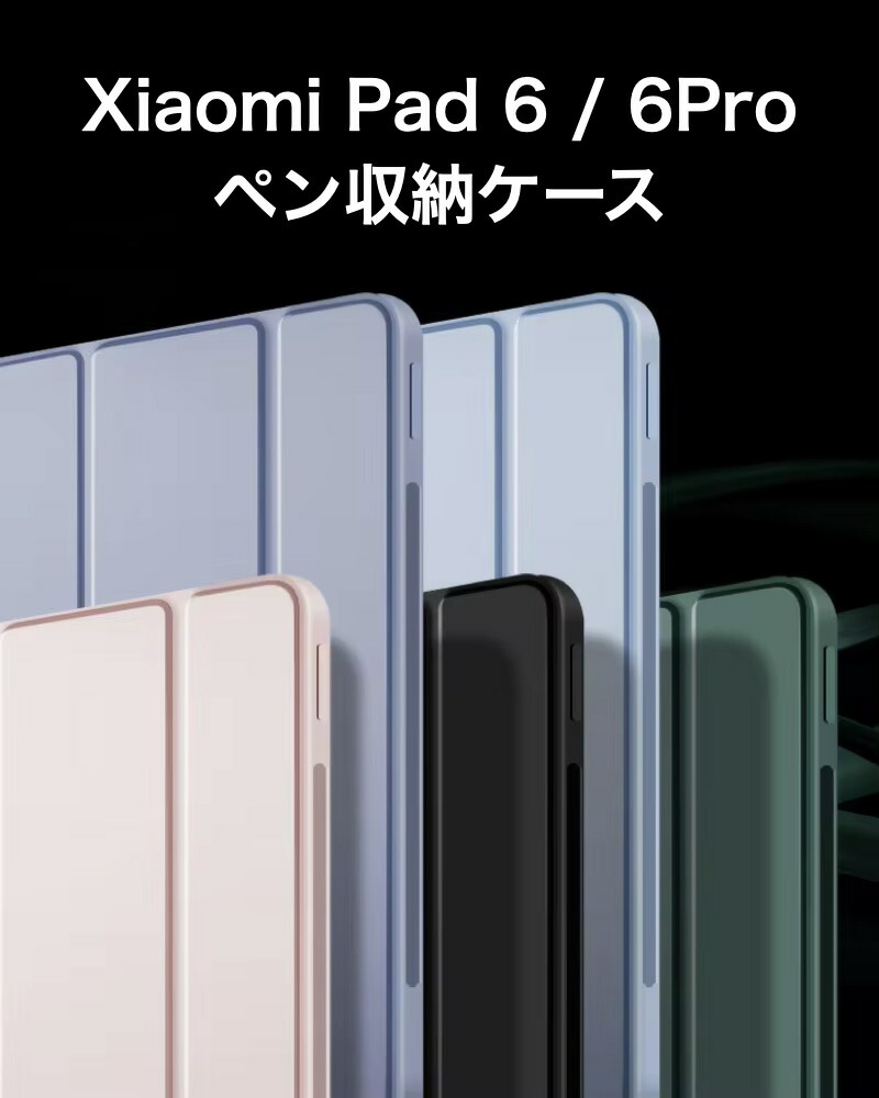 強化ガラスフィルム付き】Xiaomi(シャオミ) Xiaomi Pad 6 / Pad 6 Pro