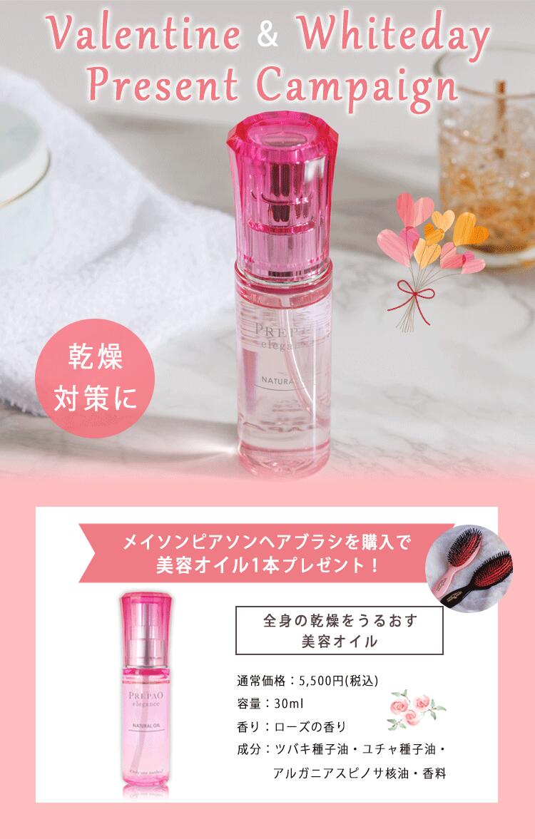 楽天市場】【美容オイルプレゼント！】 メイソンピアソン 正規品