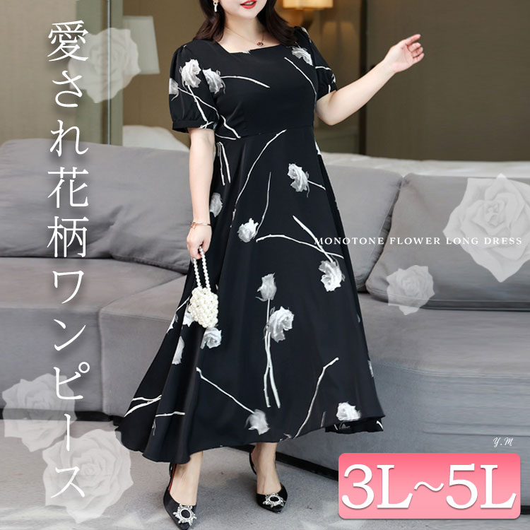 楽天市場】大きいサイズ レディース ワンピース 花柄パフスリーブ