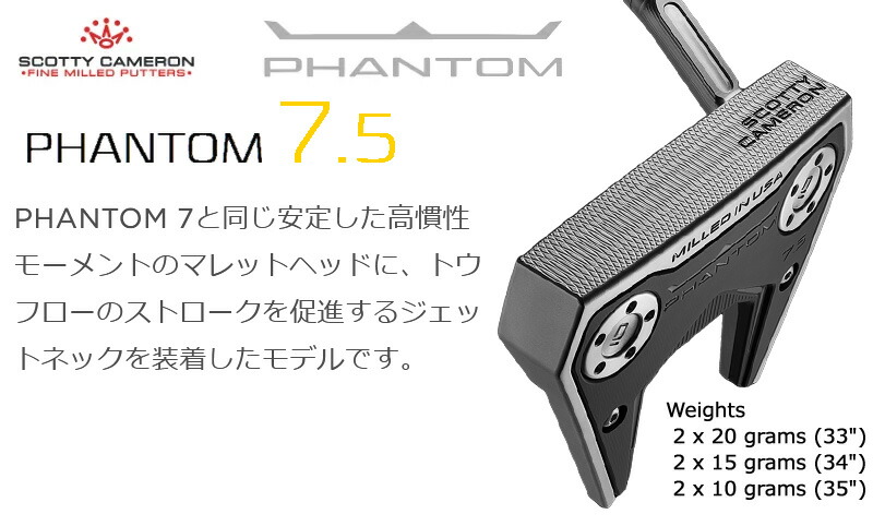 楽天市場】タイトリスト スコッティキャメロン ファントム （PHANTOM