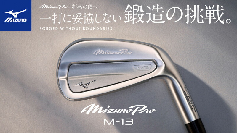 楽天市場】ミズノ Mizuno Pro M-13 アイアン 6本セット（#5-9、PW