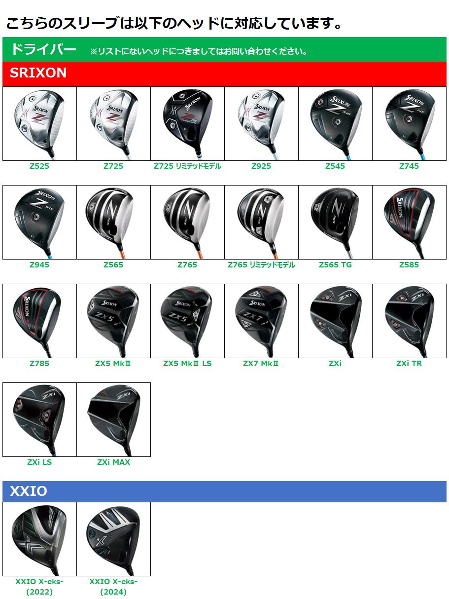 楽天市場】【日本正規品】 VENTUS TR BLUE スリクソン スリーブ付