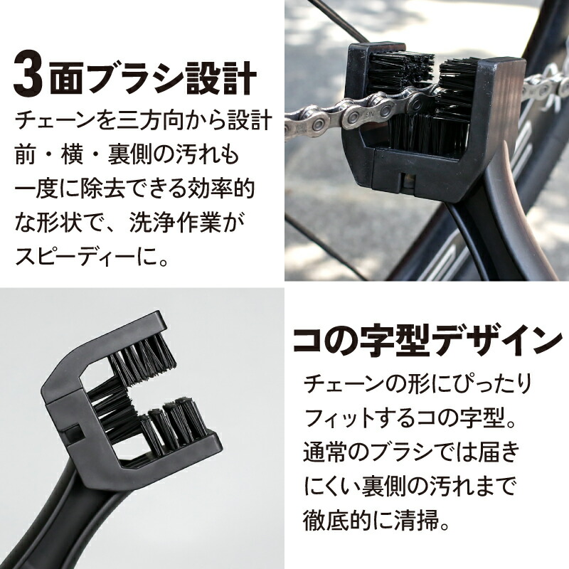 楽天市場】ゴリックス チェーンブラシ 自転車 バイク ロードバイク