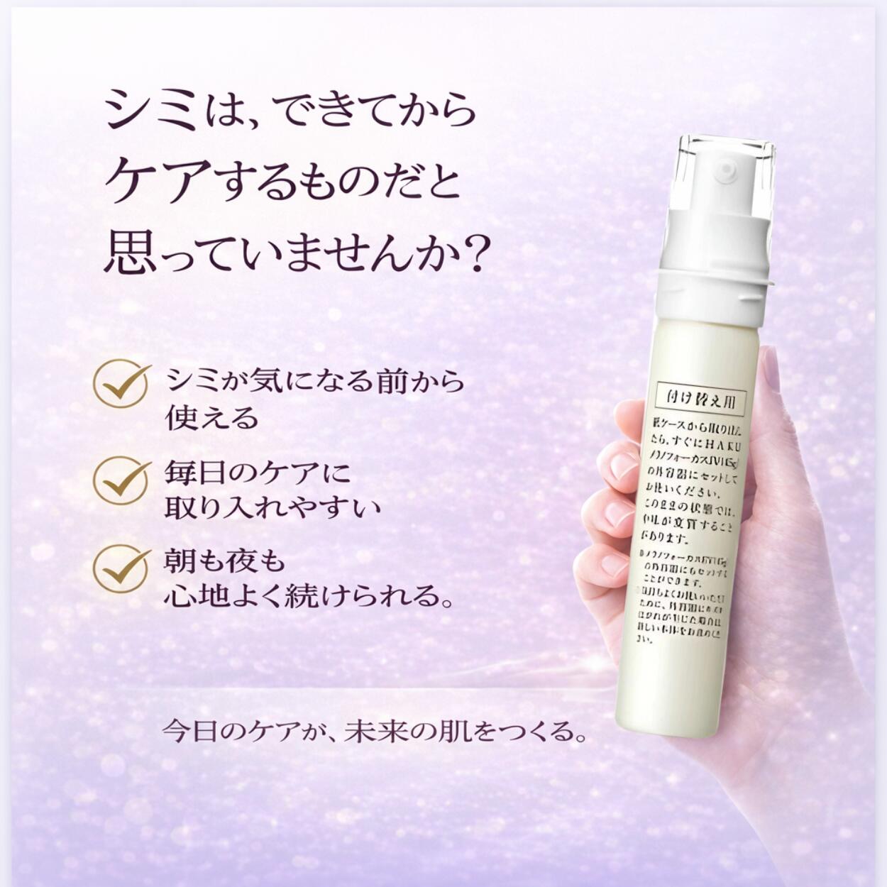 楽天市場】＼最大3,000円OFF／〈レフィル〉資生堂 HAKU