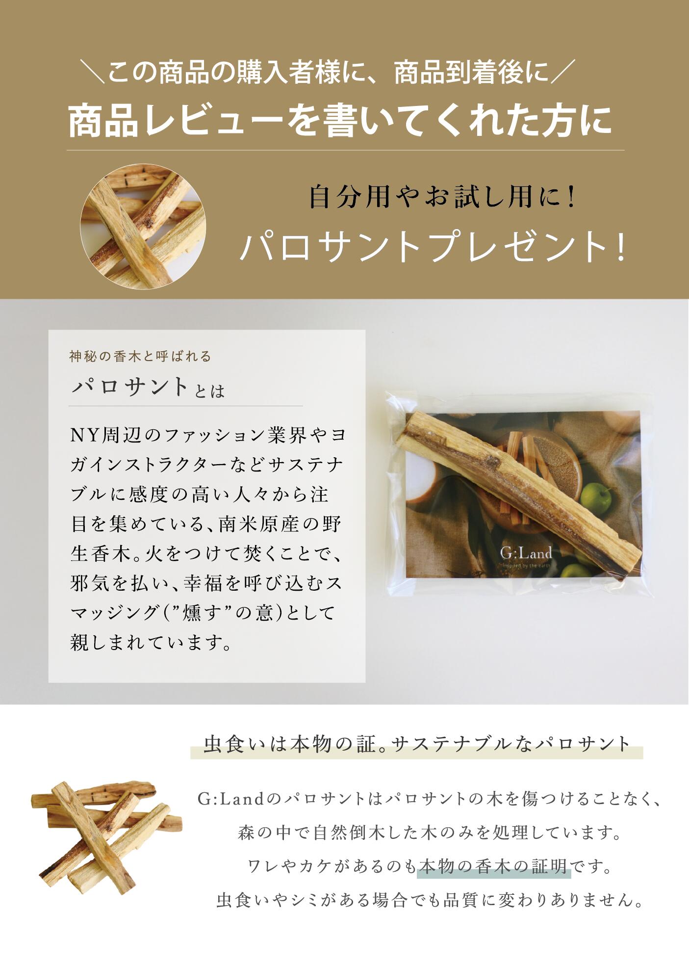 楽天市場】G:Land パロサント スティック Palo Santo エクアドル産 5本