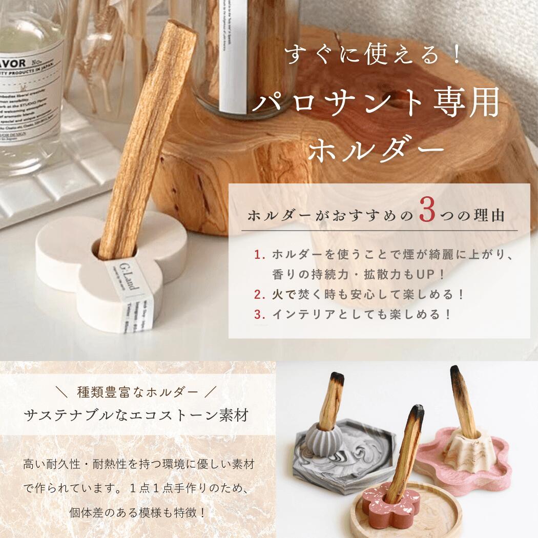 楽天市場】G:Land パロサント スティック Palo Santo エクアドル産 5本