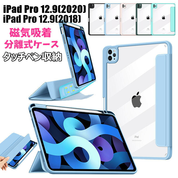 楽天市場】iPad pro 12.9 ケース 2021 2020 2018 第5世代 第4世代 第3