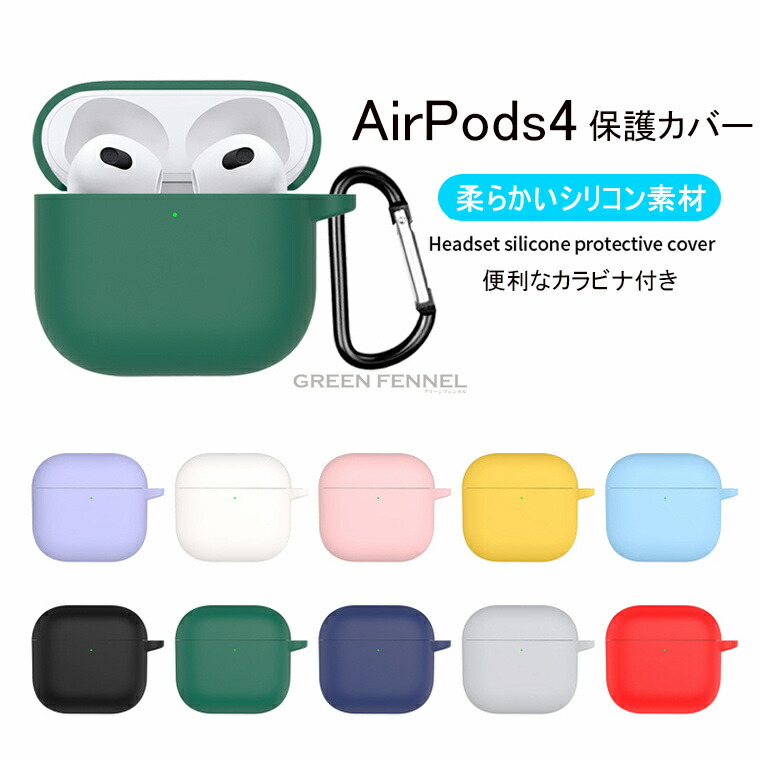 楽天市場】在庫発送 AirPods 4 ケース 2024 AirPods4 カバー 高級感