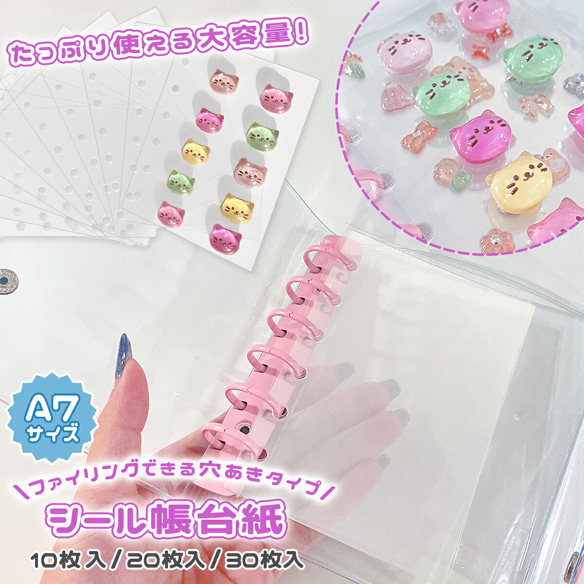 シール帳 A7 台紙 - 手作り雑貨屋 * 雑貨好きによる雑貨好きのためのお