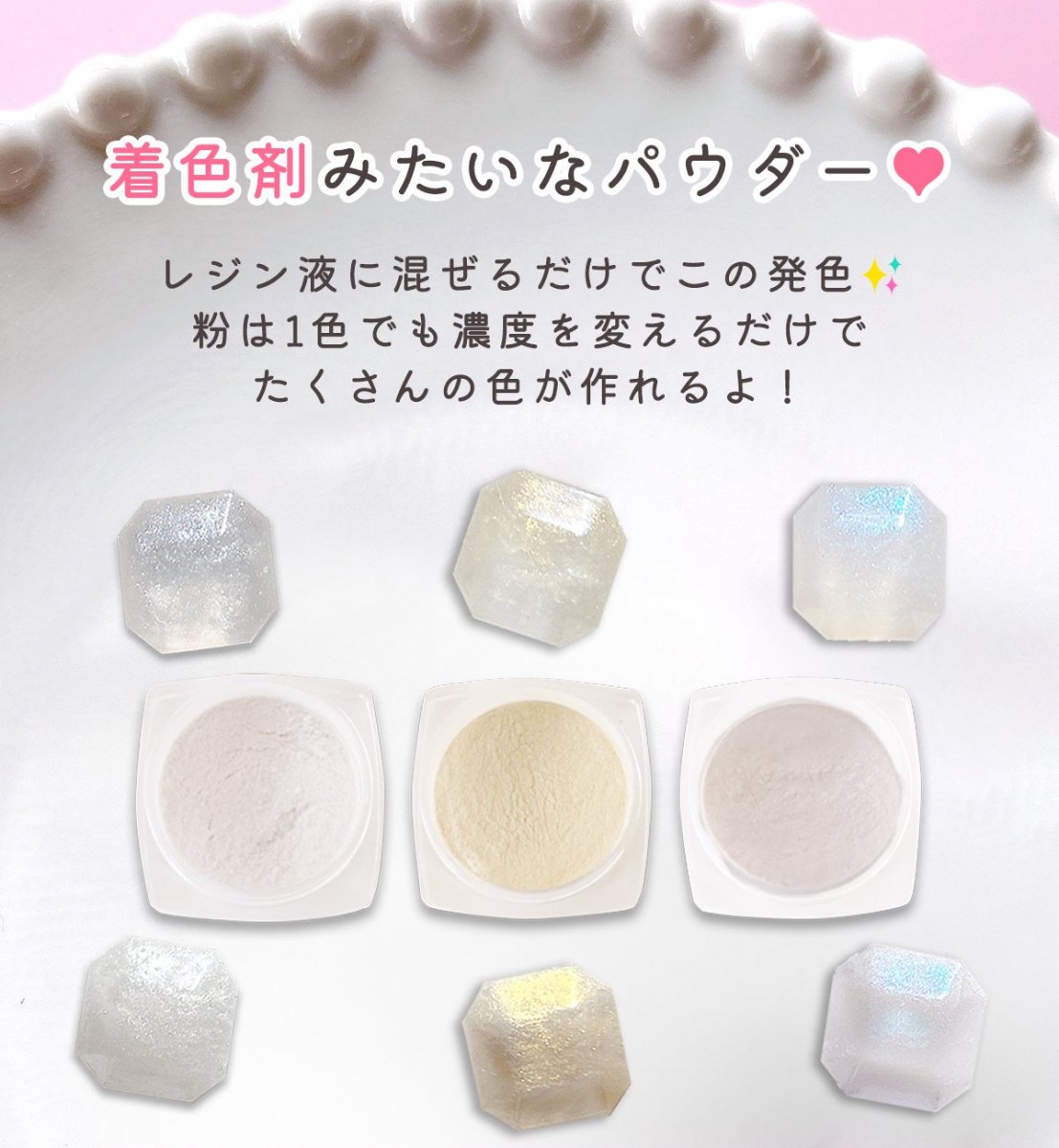 もっとやべぇ粉 偏光ホワイト 3色セット ｰ* オマケがたくさんついて