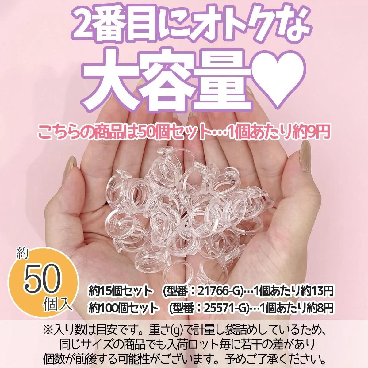 リング 50個ｰ* オマケがたくさんついてくるパーツ屋さん* 隠れ工房