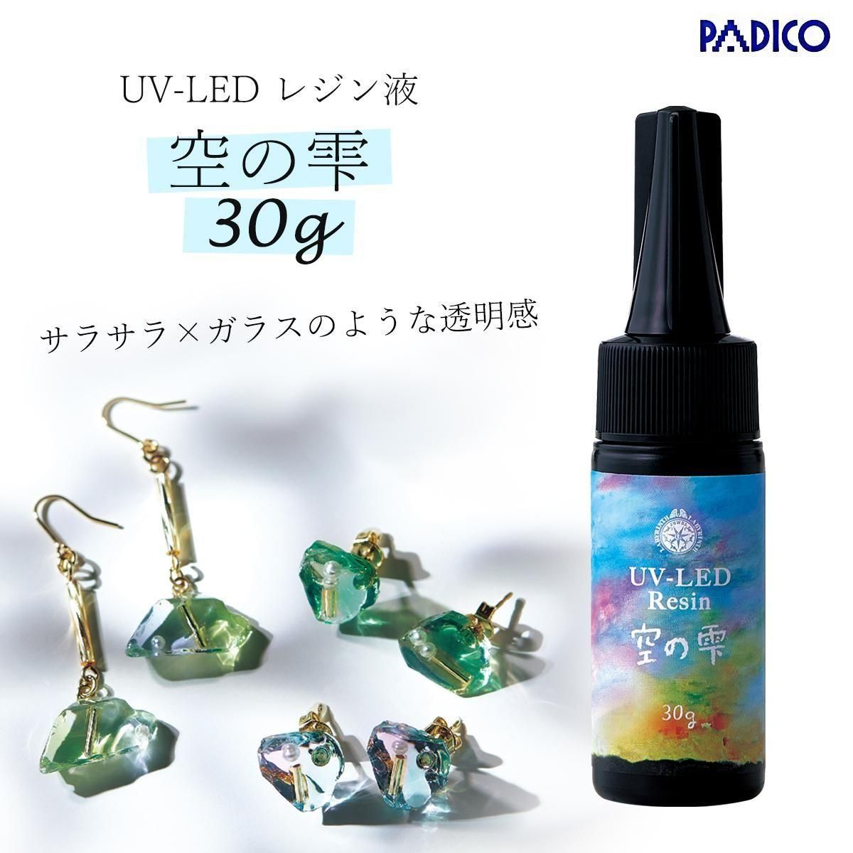 レジン液 30g 空の雫 超サラサラ&超透明 《クリア》 - 手作り雑貨屋