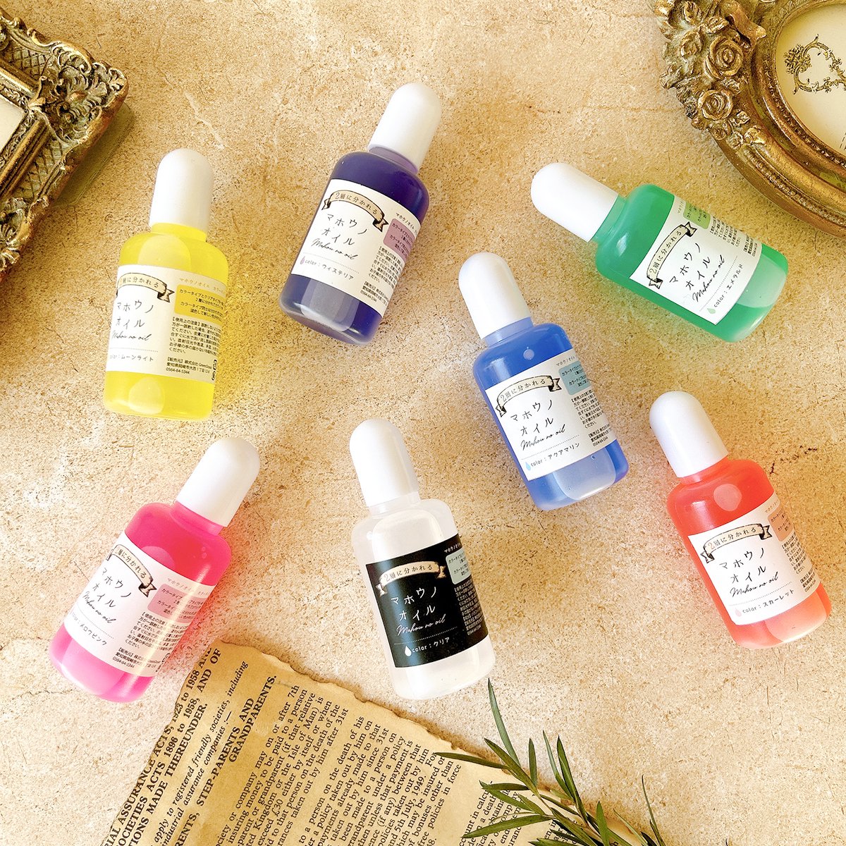 マホウノオイル 透明カラータイプ 30ml - * オマケがたくさんついて