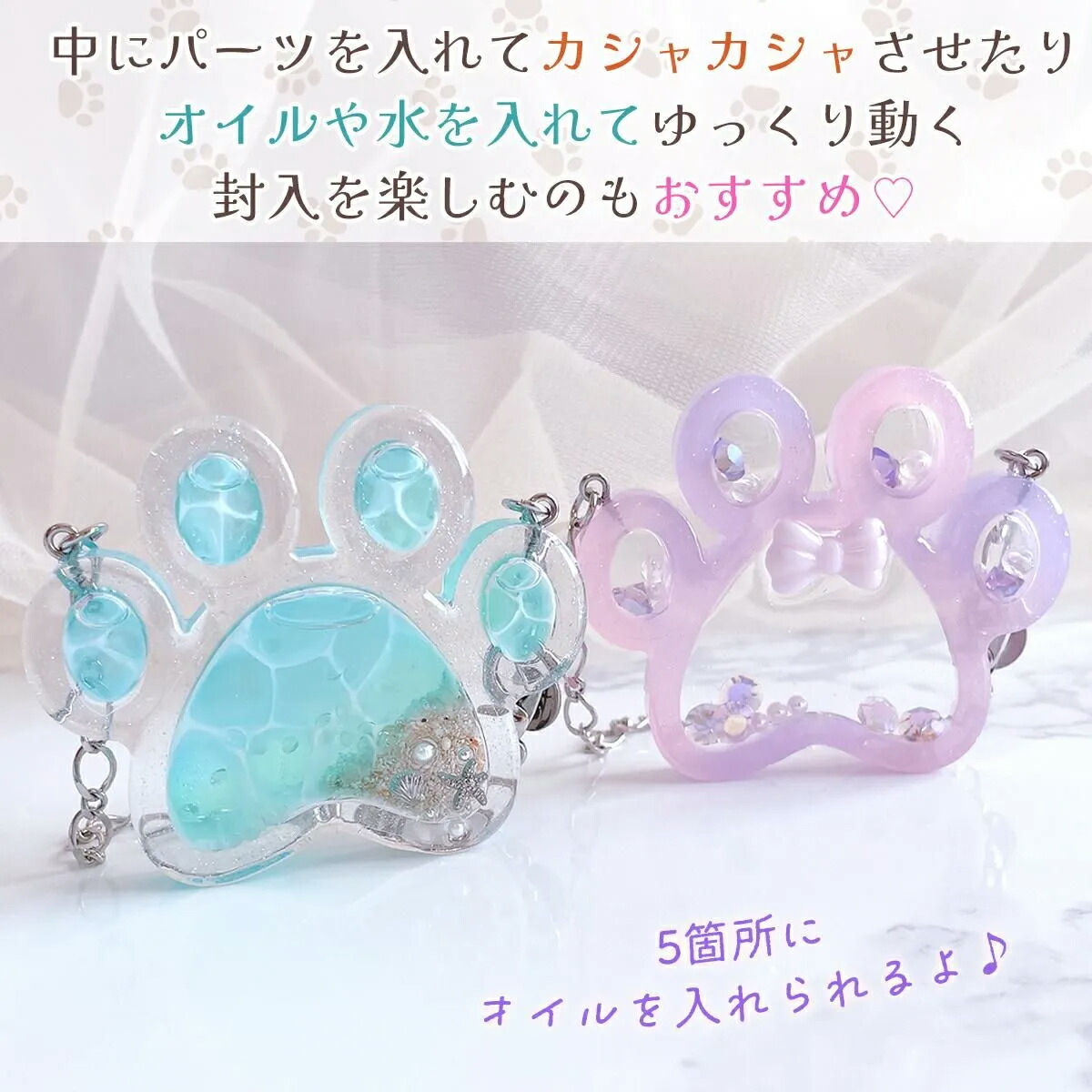 シリコン型 モールド 肉球のカシャカシャ シリコンモールド - 手作り