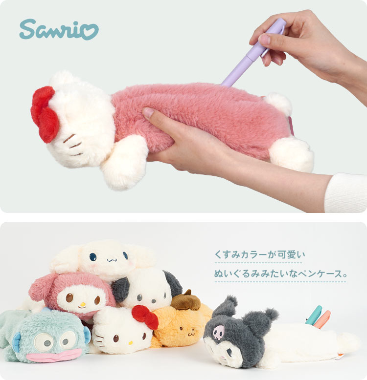 楽天市場】ペンケース サンリオ ぬいぐるみ 筆箱 ポムポムプリン
